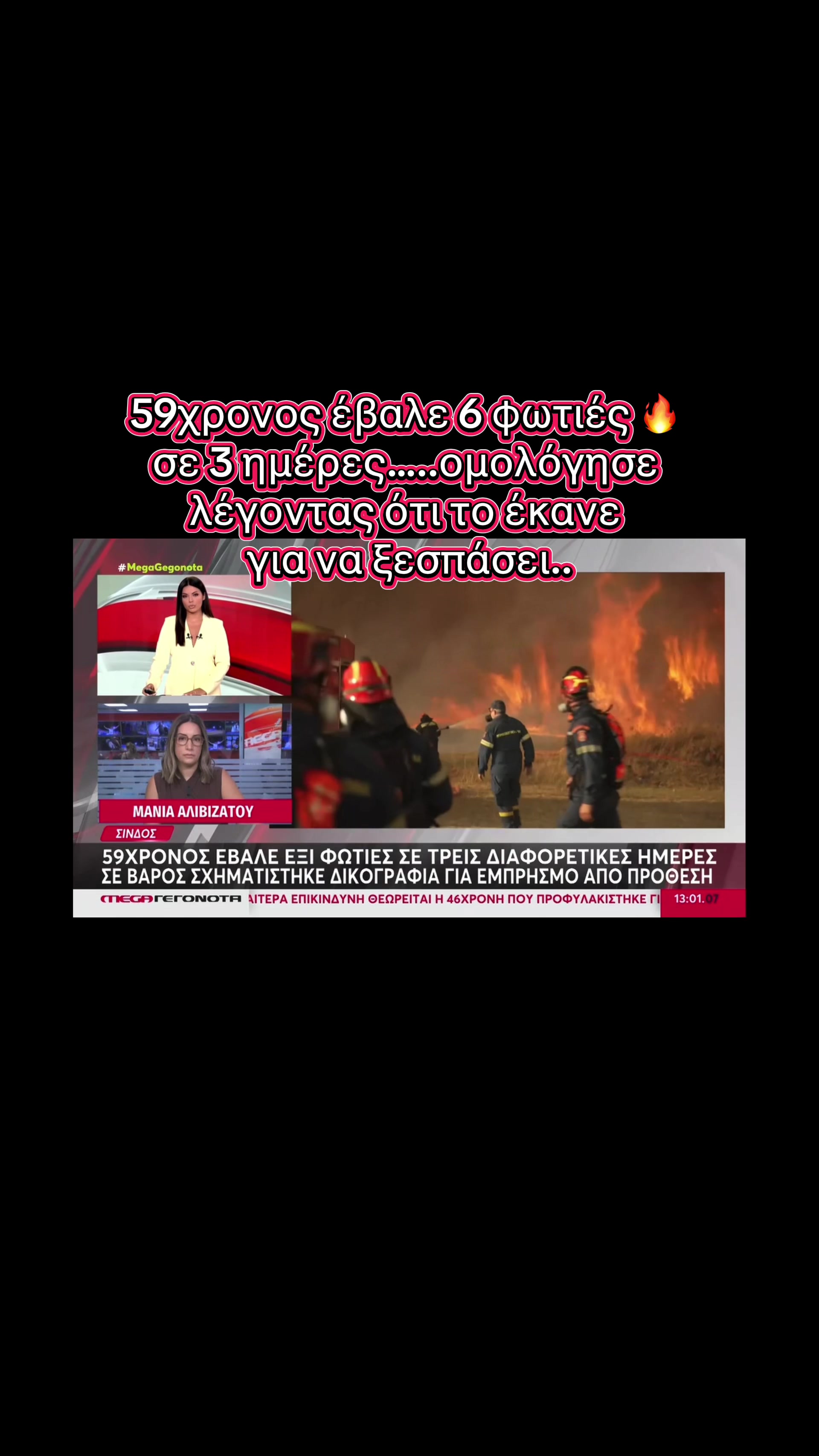 @Ελλάδα 2025-2026