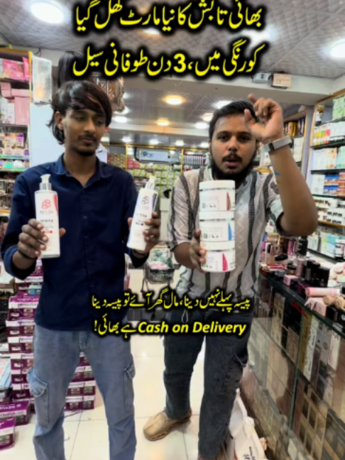@Karachi Ki Duniya 2