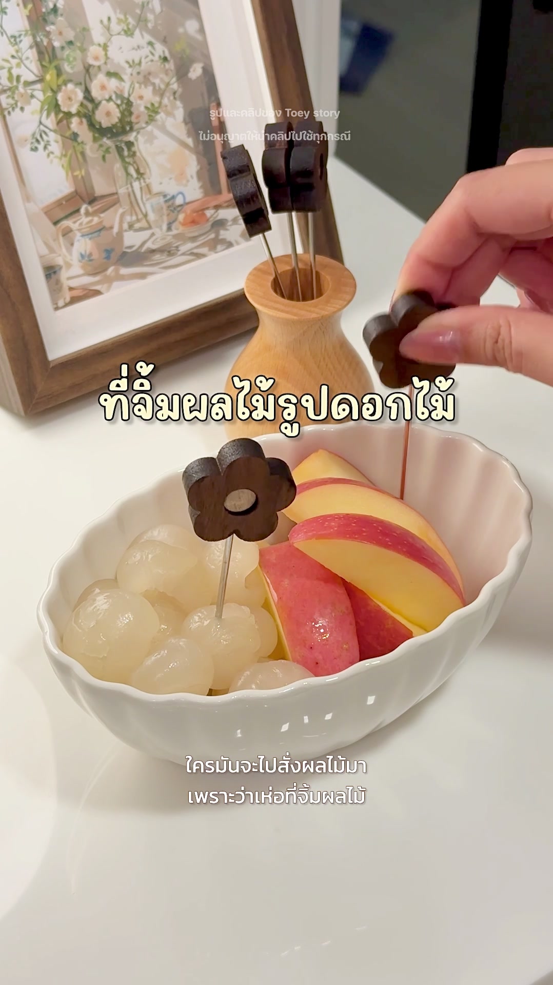 @Toey Story