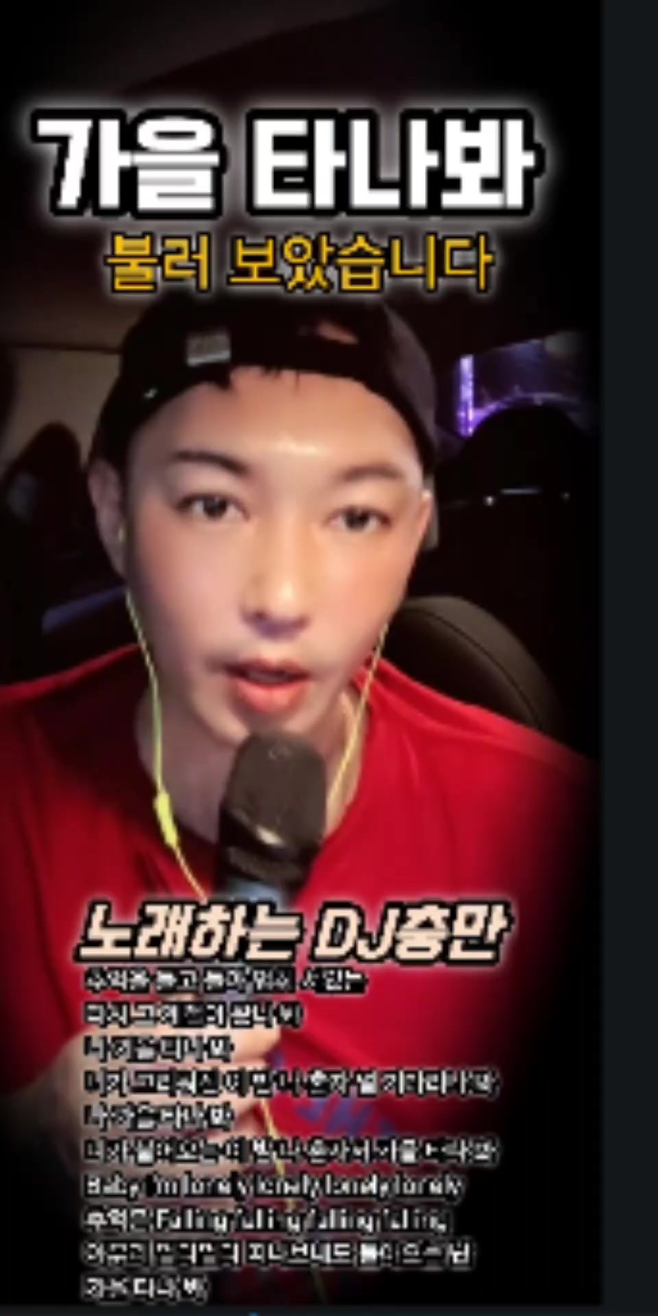 @๐๐๋
ธ๋ํ๋ DJ์ถฉ๋ง๐๐