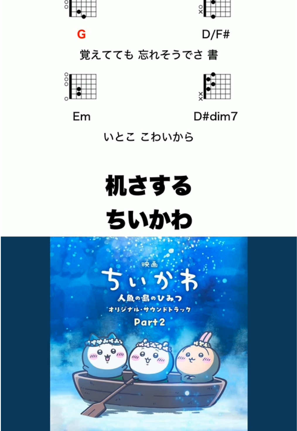 @コード進行メモ倉庫