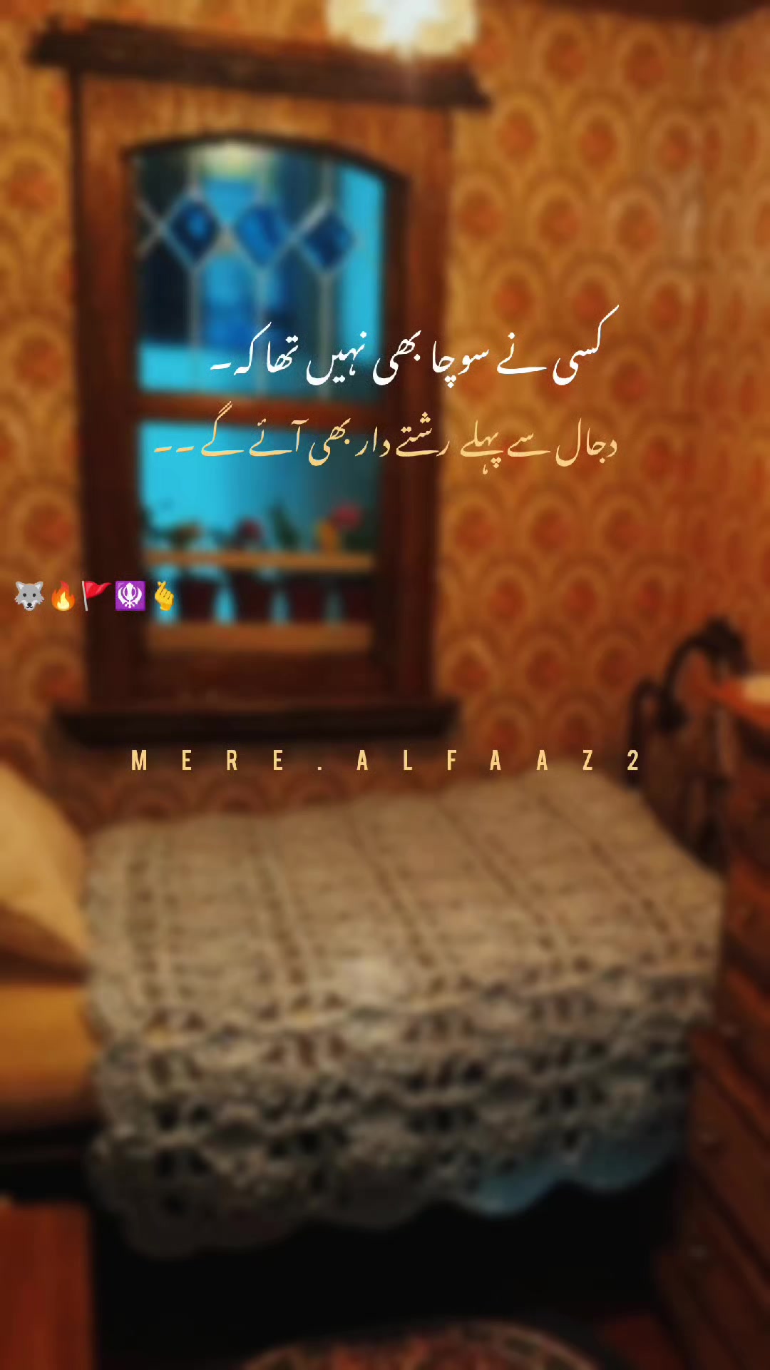 @⛎مــیــرے الــفــاط