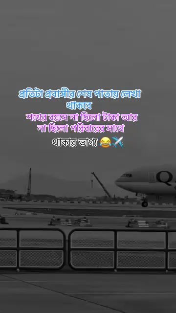 @Brahmanbaria Akhaura 🇧🇩❤🇲🇻