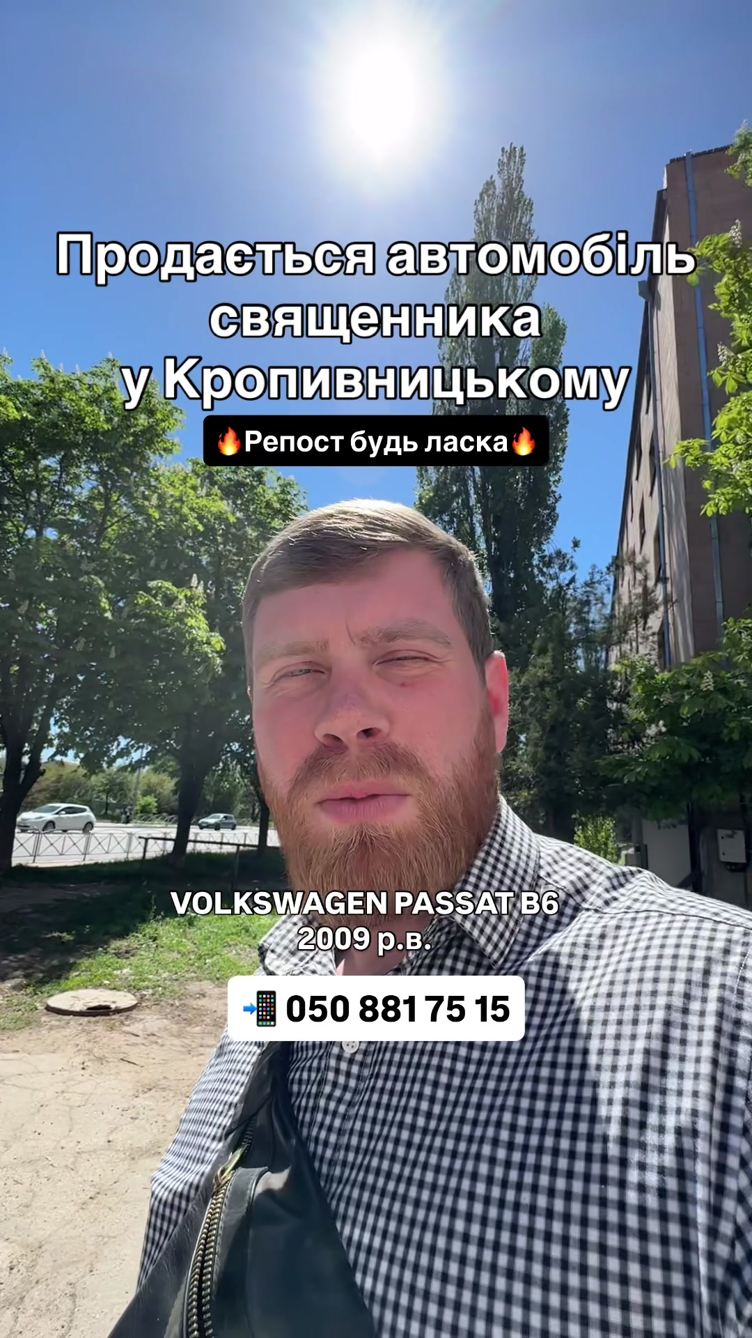 @Іван Верескун