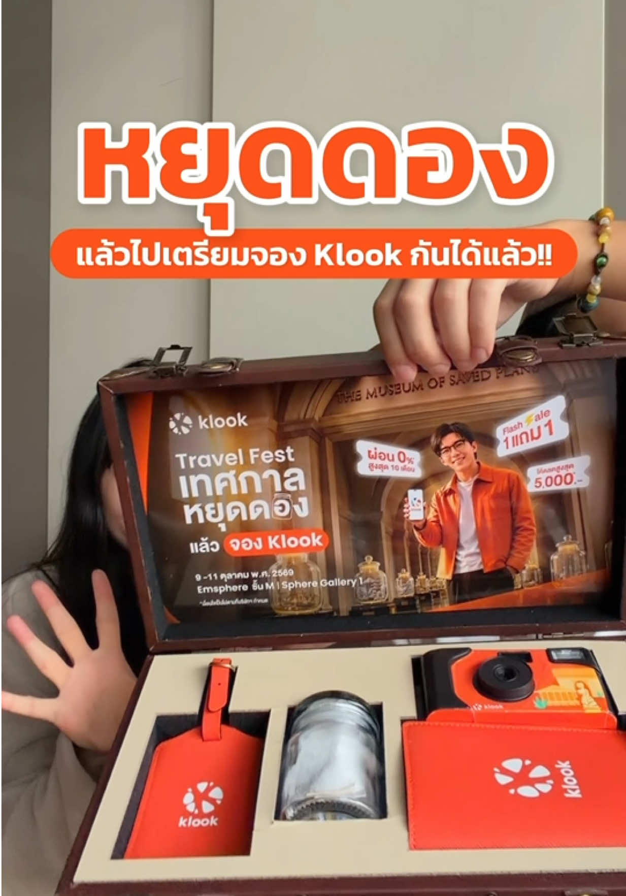 @เปากับเกิร์ล🍰✈️