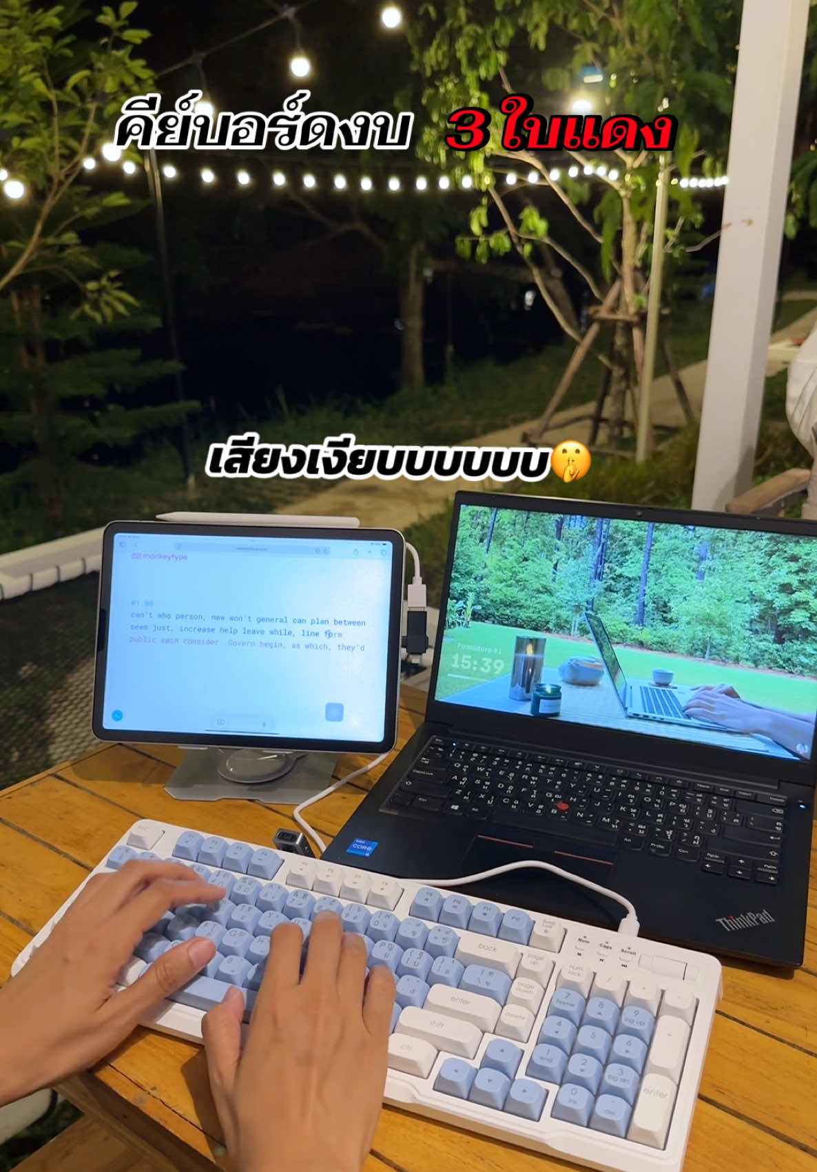 @อ๊อยออย