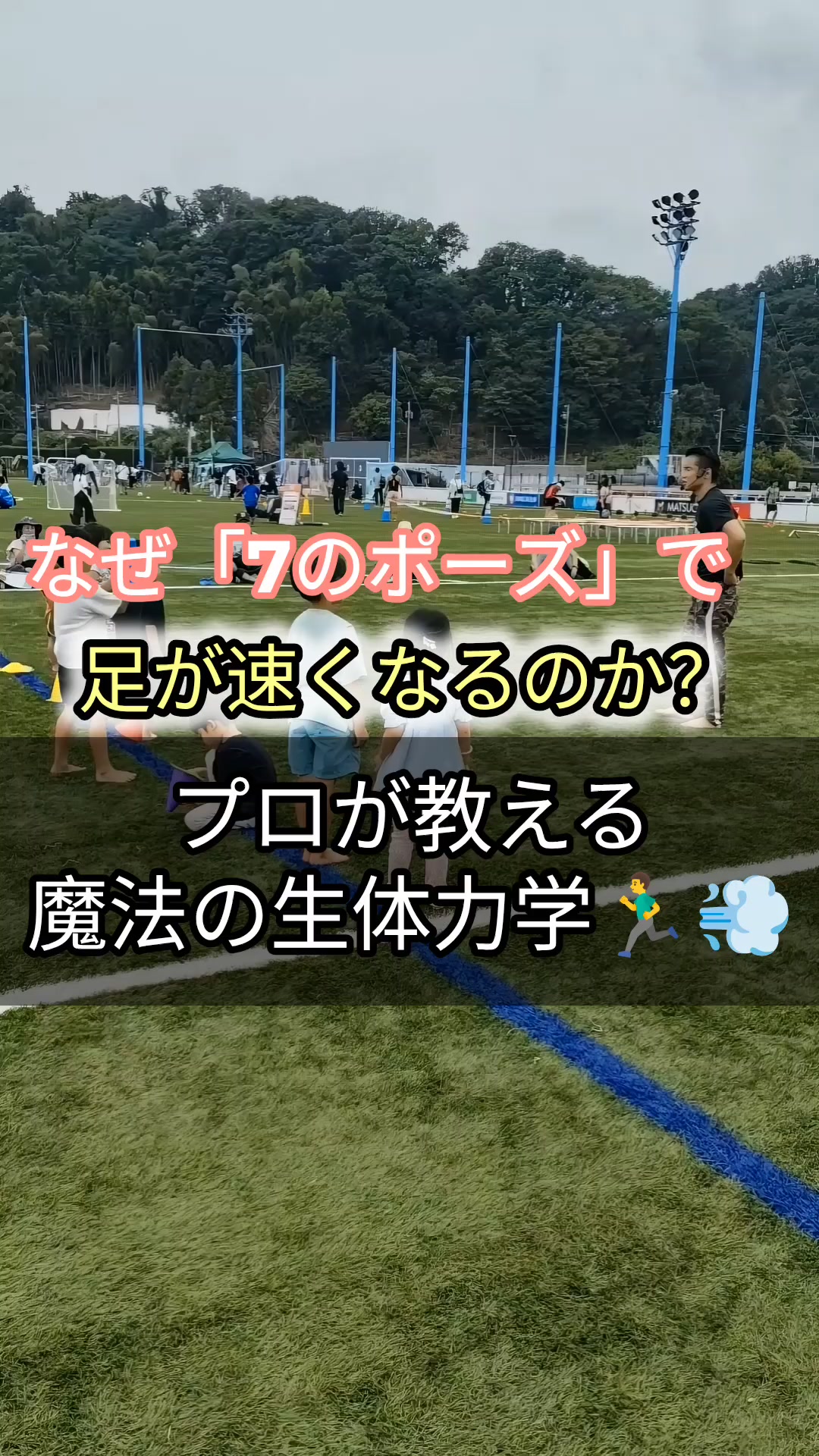 @梅ちゃん先生【子どもカラダコーチ】ナイスデータ
