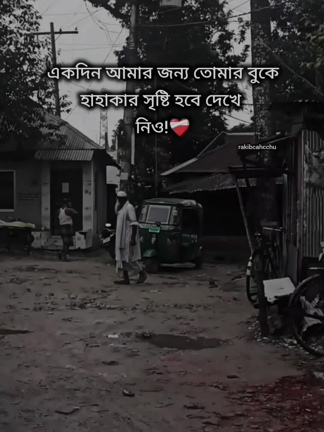 @❤️🩹!!রাকিব"চাচ্চু!!💙