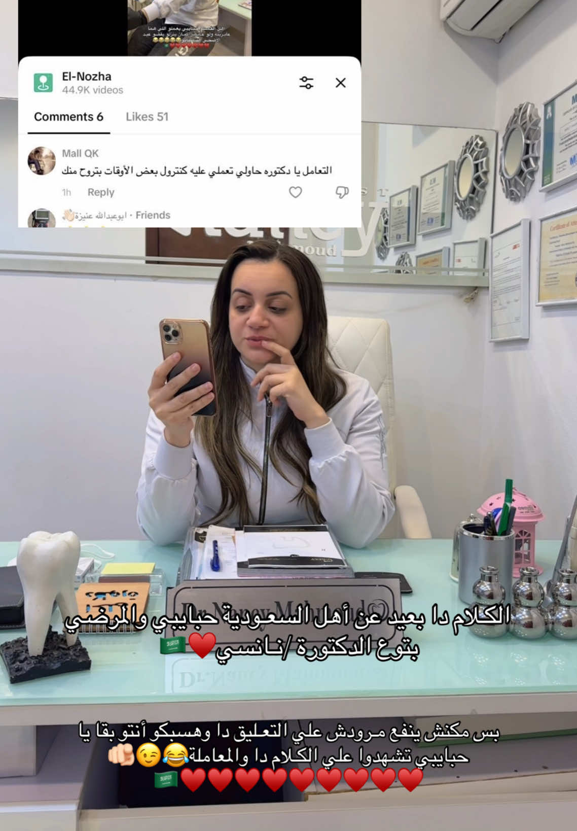 @يوميات مركز دكتورة نانسي محمود