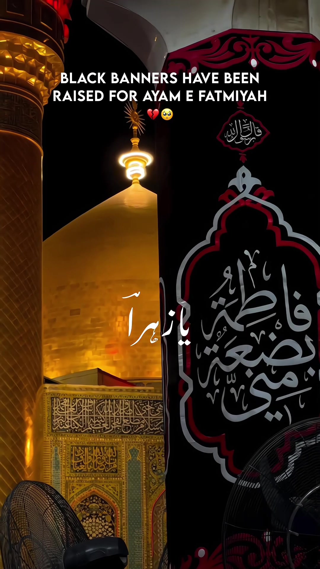 @pasban_e_ahlebait
