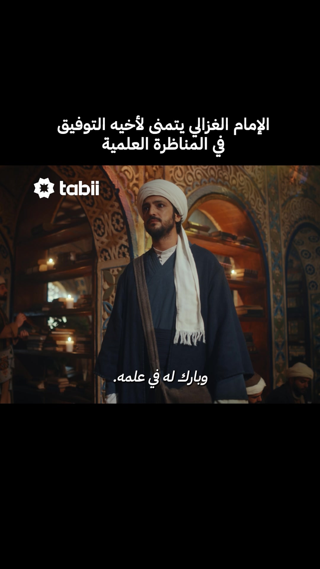 @tabii عربي