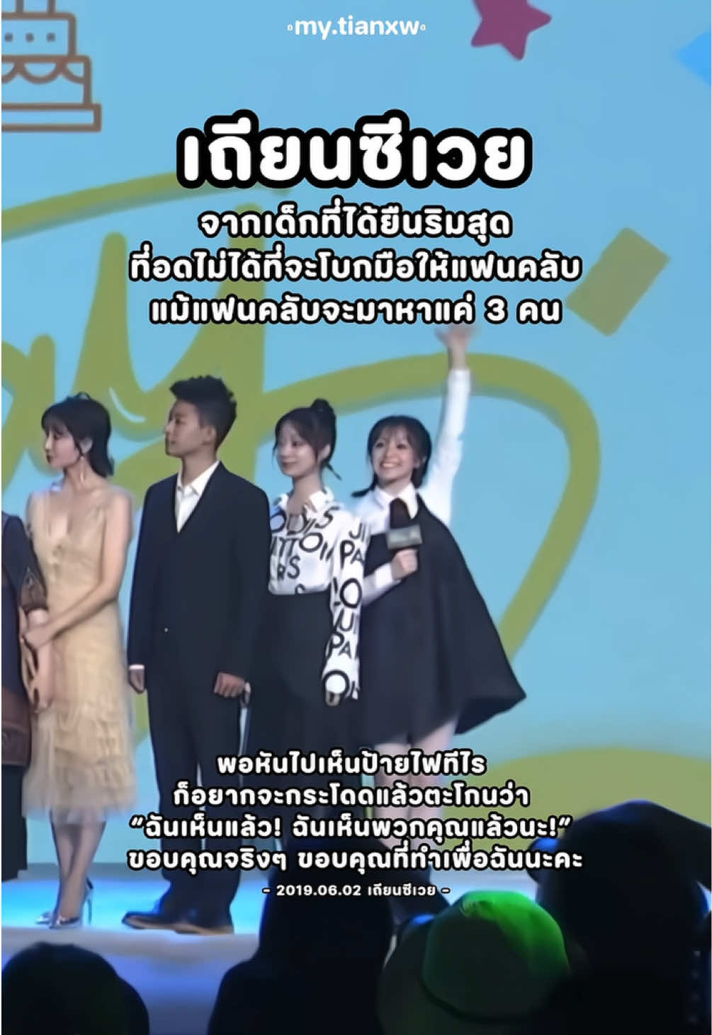 @ʚ my.tianxw ɞ