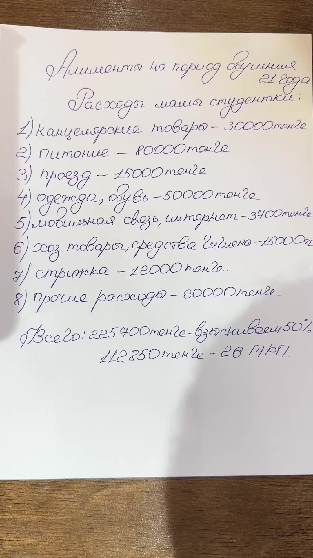 @kairat_advokat