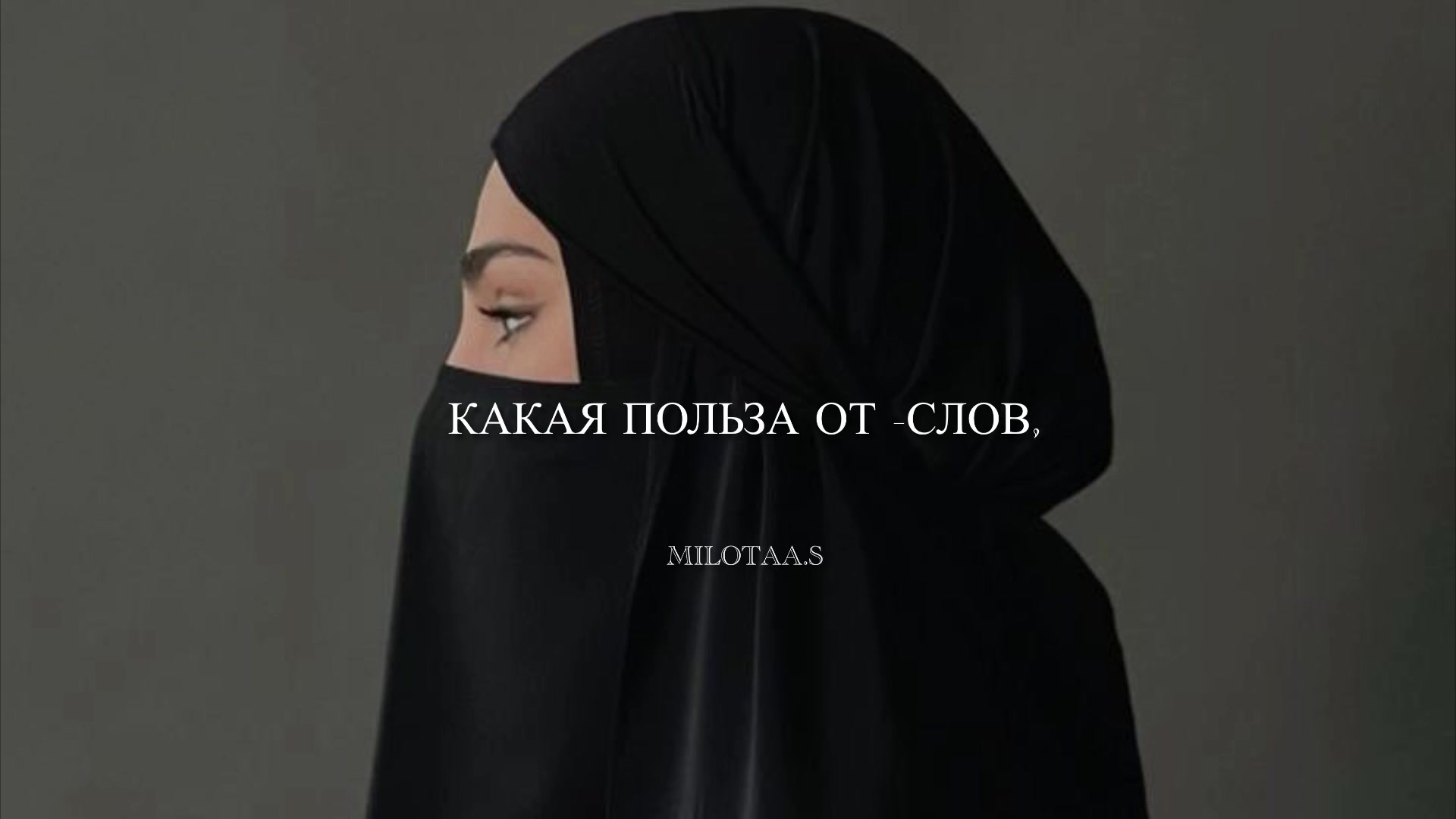 @&laquo;𝐌𝐢𝐥𝐨𝐭𝐚𝐚&raquo;