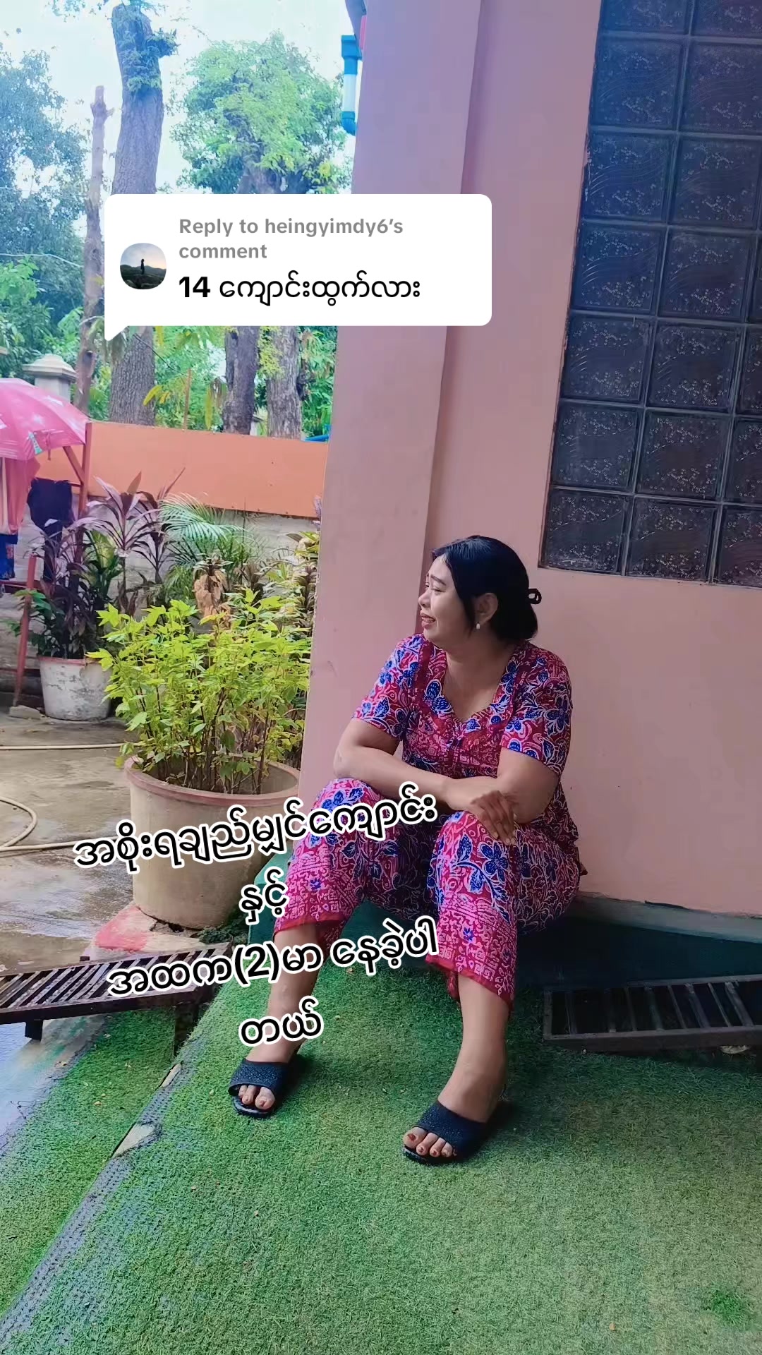 @ဂျိိန်းဖောသူ🇲🇲🇲🇲🇲🇲