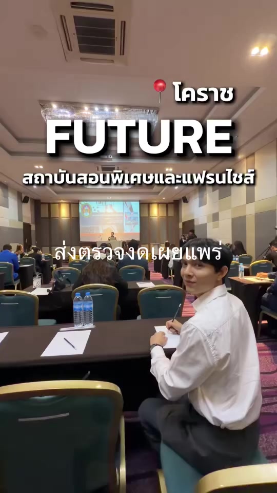 @FUTURE  แฟรนไชส์การศึกษา