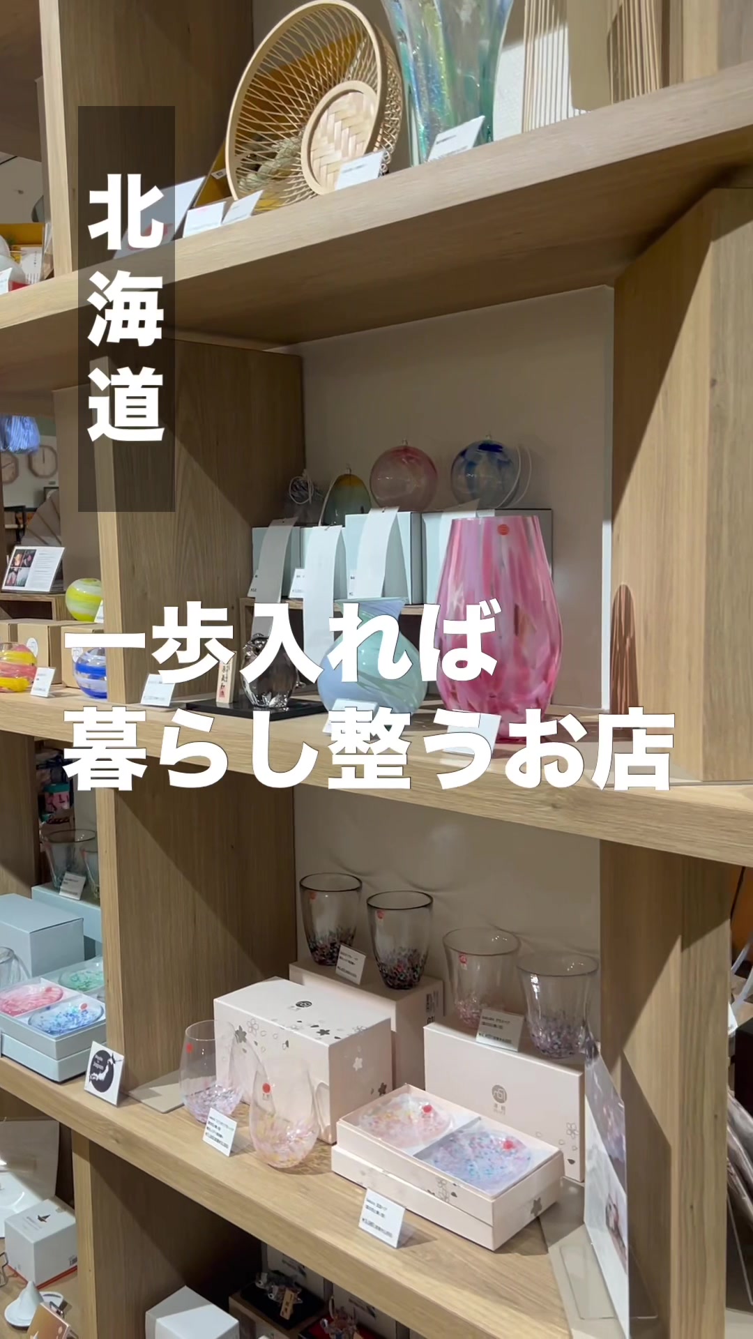 @雑貨マップ〜全国の雑貨店紹介〜
