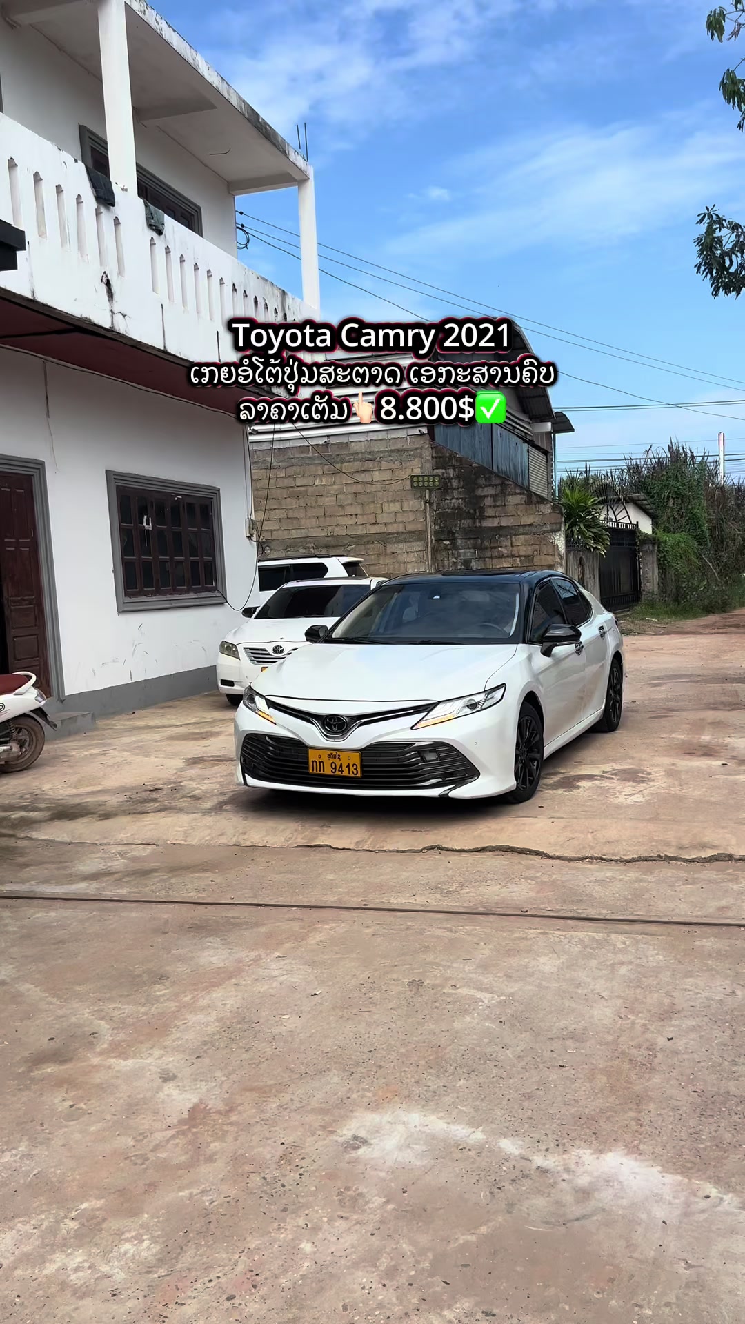 @ອາຊື້ ພູຊາ ຊື້-ຂາຍລົດມືສອງ