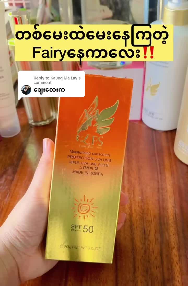 @☘️Ma Nan(မနန်း)-Cosmetics ☘️