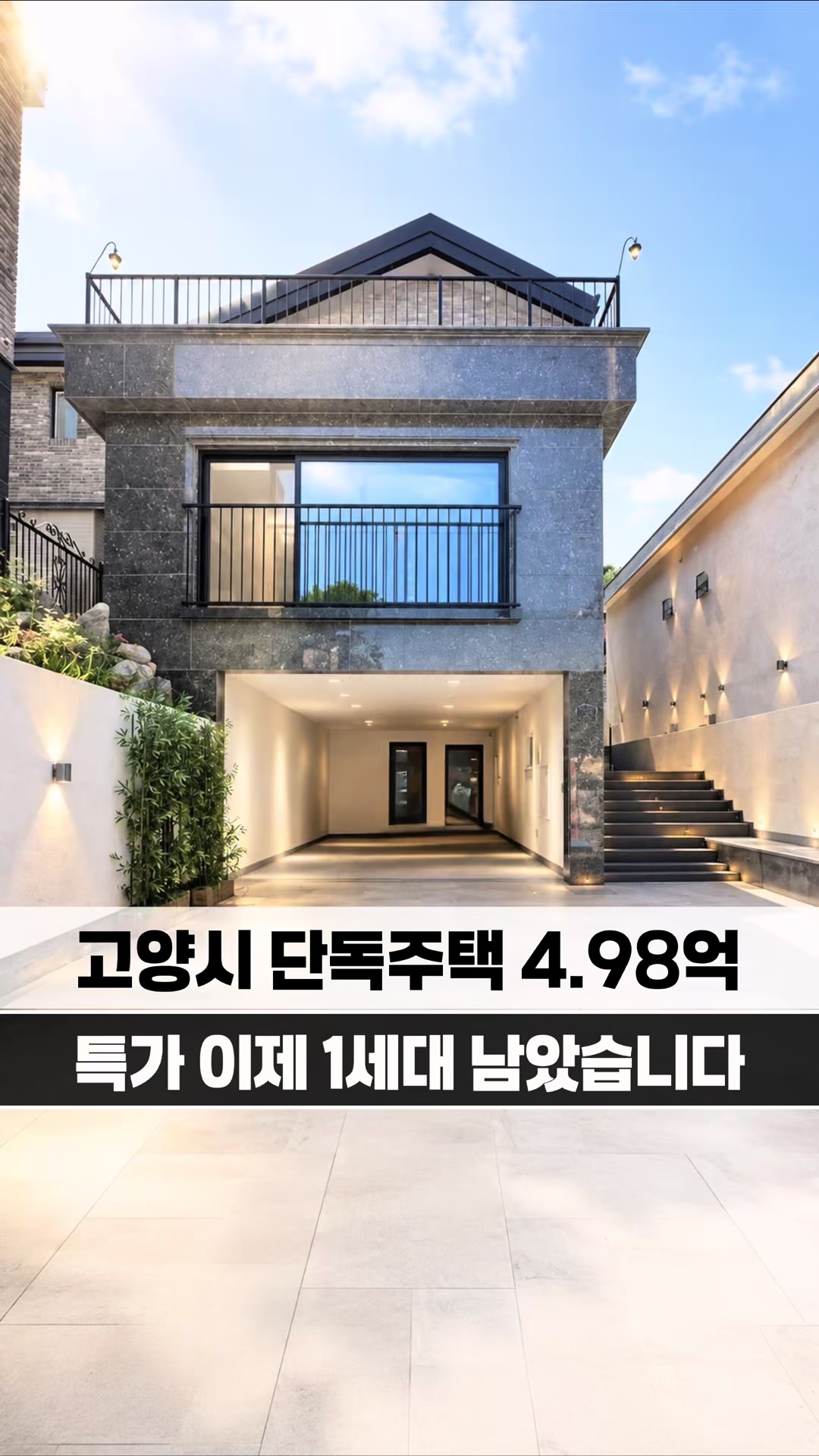 @[집고파TV] 집 찾아주는 고양 파주 TV