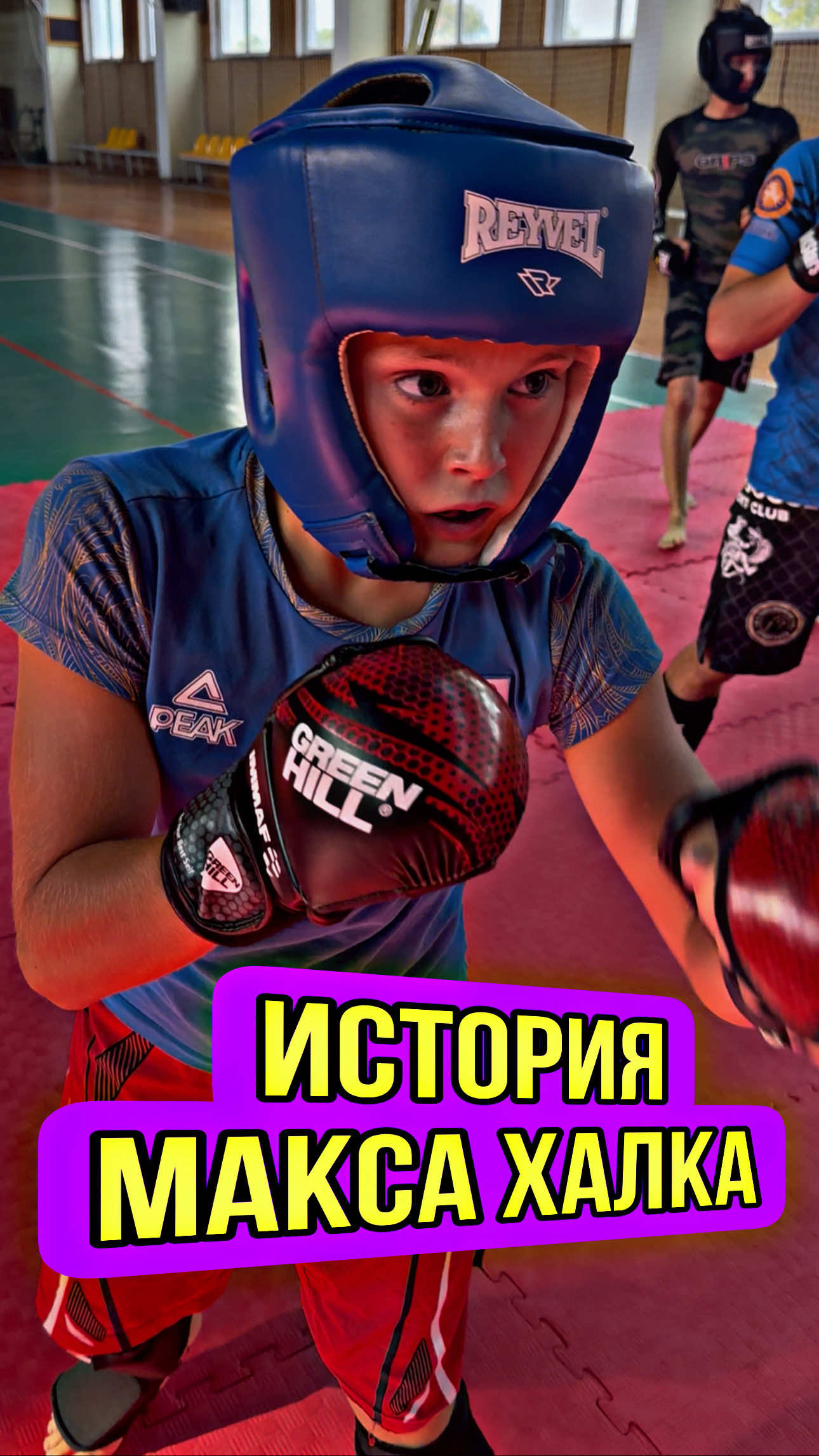 @Тренер Фиряев 💪😁