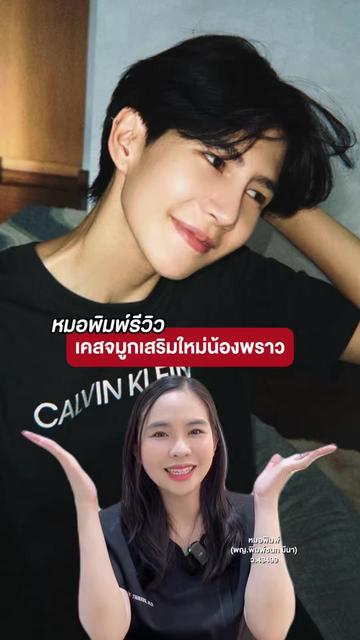 @หมอพิมพ์ Vincent Clinic