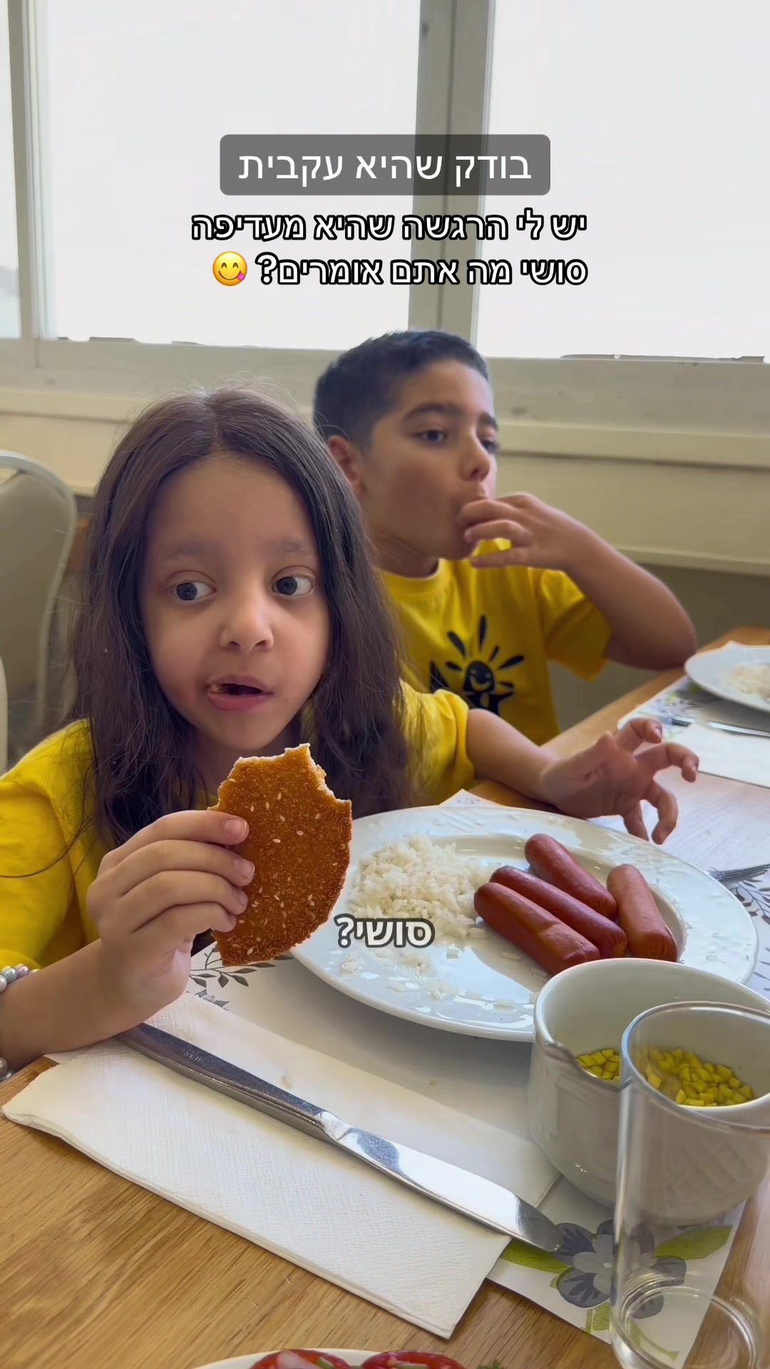 @משפחת בילו