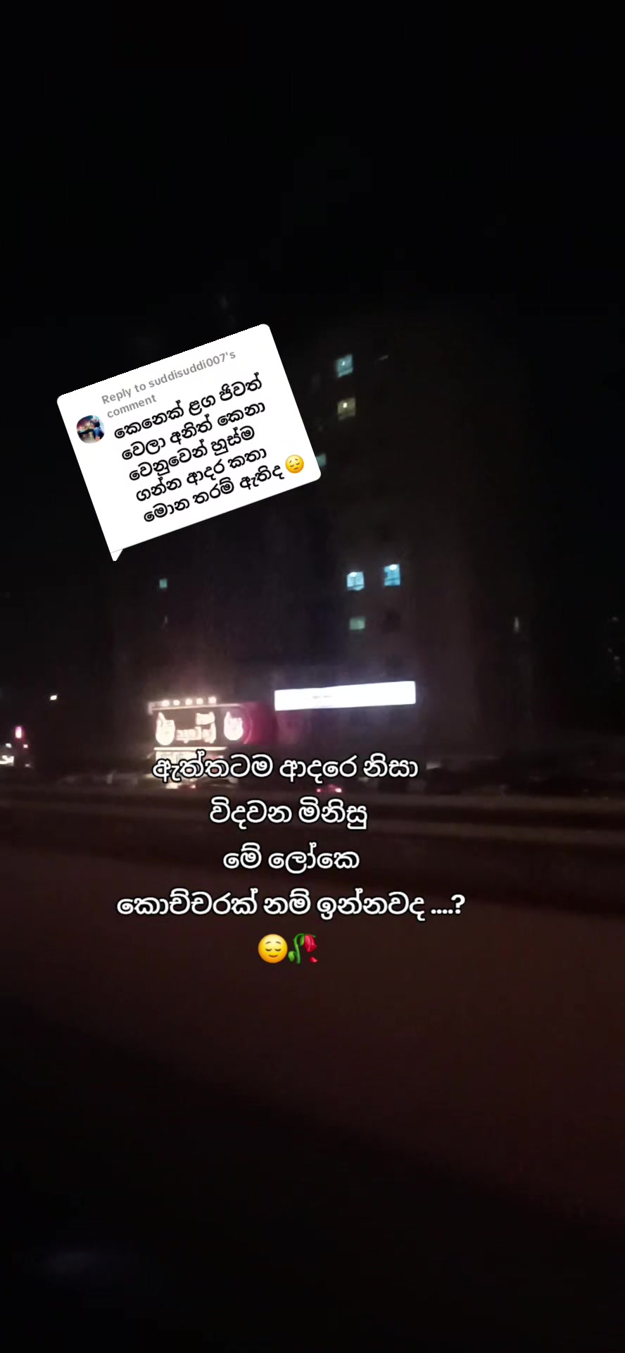 @🇱🇰⃝✮𝐓𝐇🅰️𝐑𝐔✮⃝🇰🇼