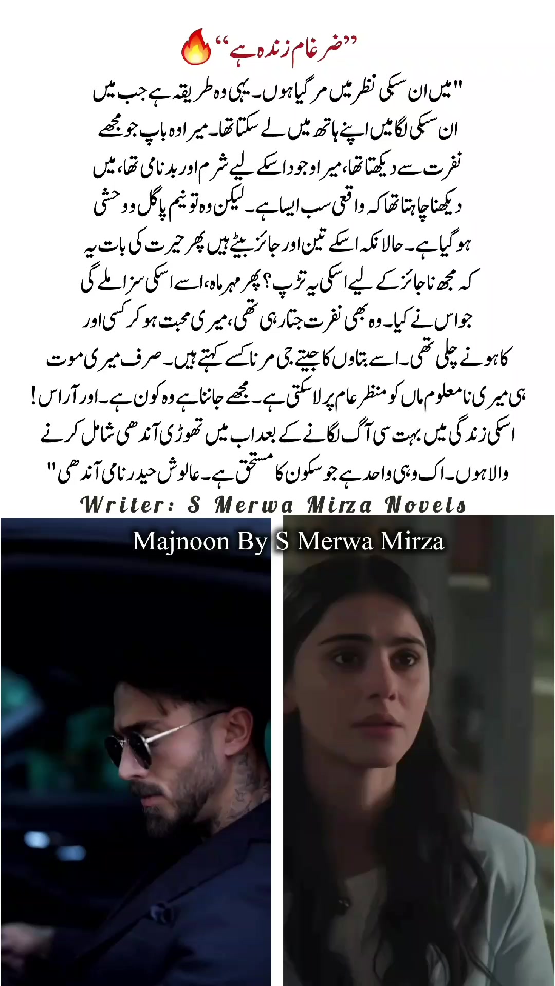 @S Merwa Mirza Novels
