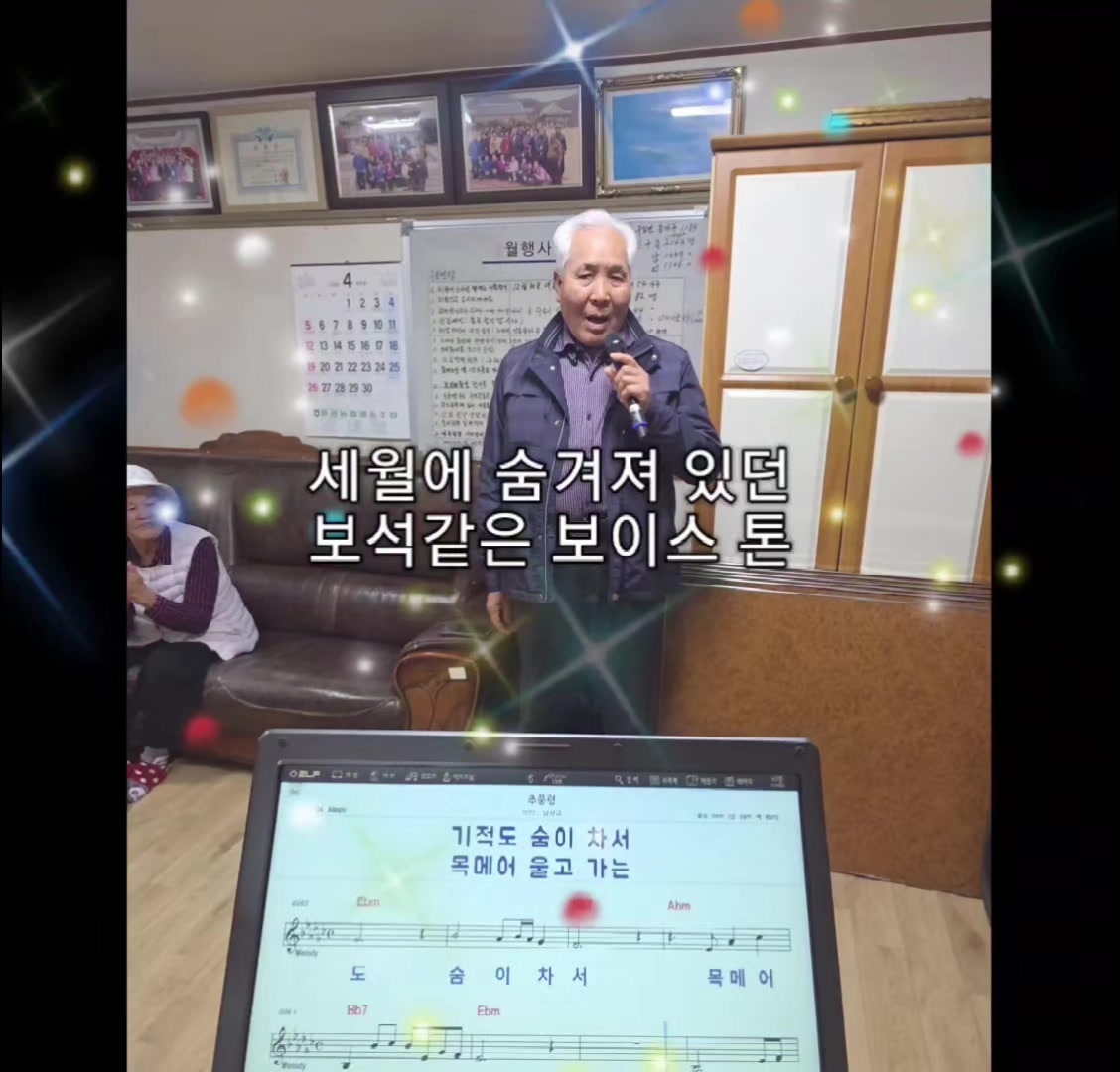 @UlleungSinger