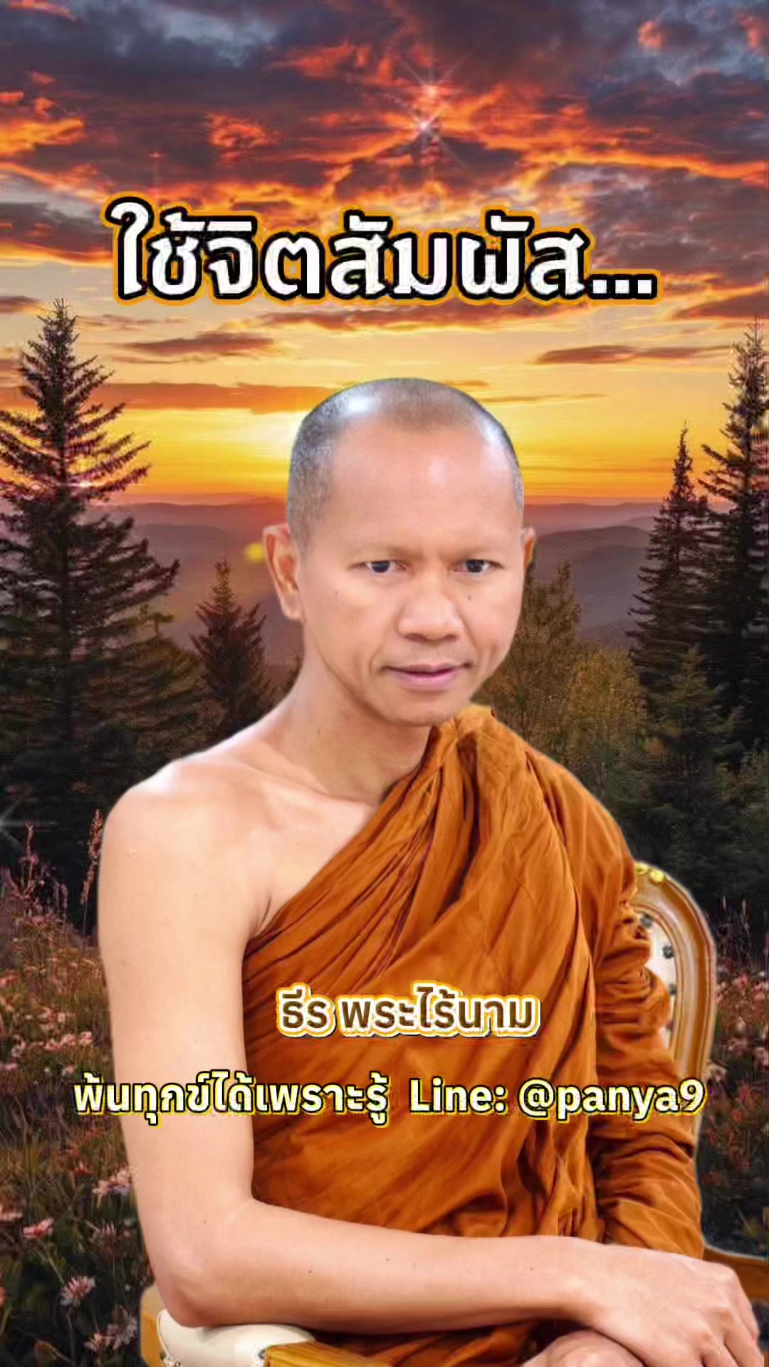 @Su Wiriya