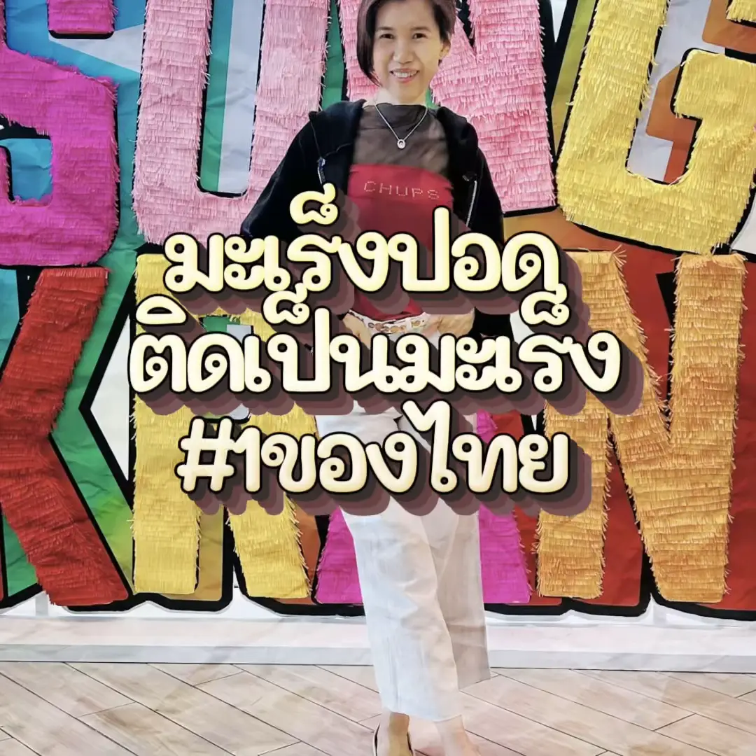 @พี่เหมยแจ่มว๊าวหุ่นดีสุขภาพดี
