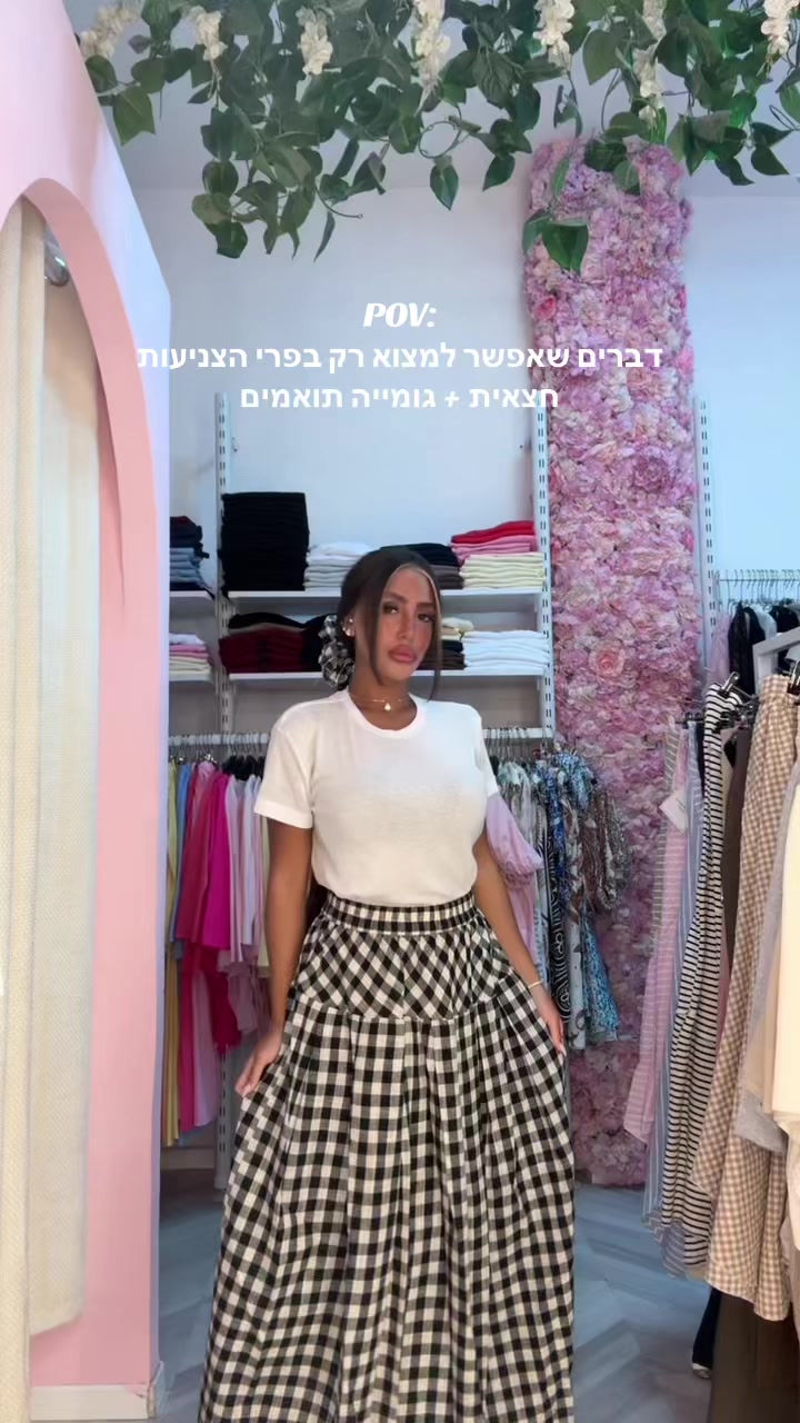@פרי הצניעות אופנה צנועה בסטייל