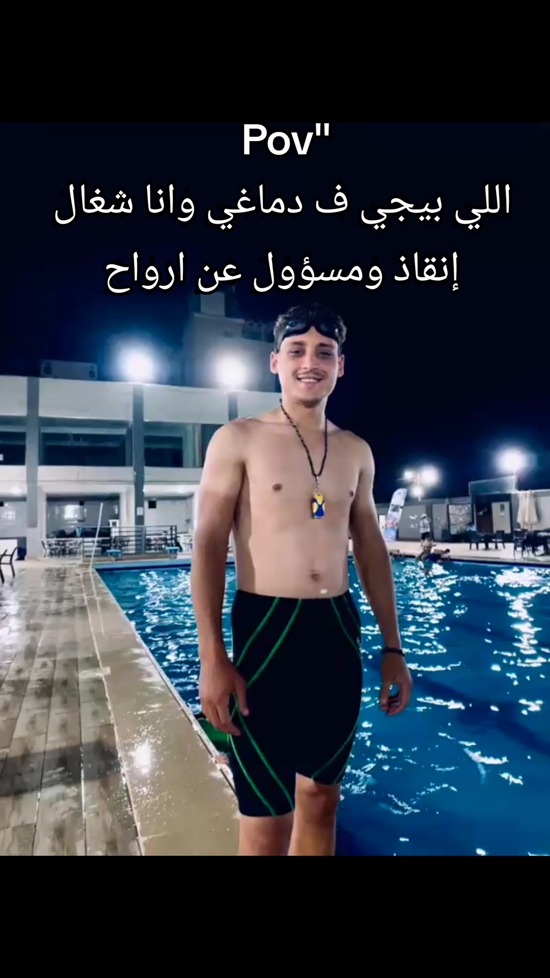 @CaP/Ali nour🏊❤️
