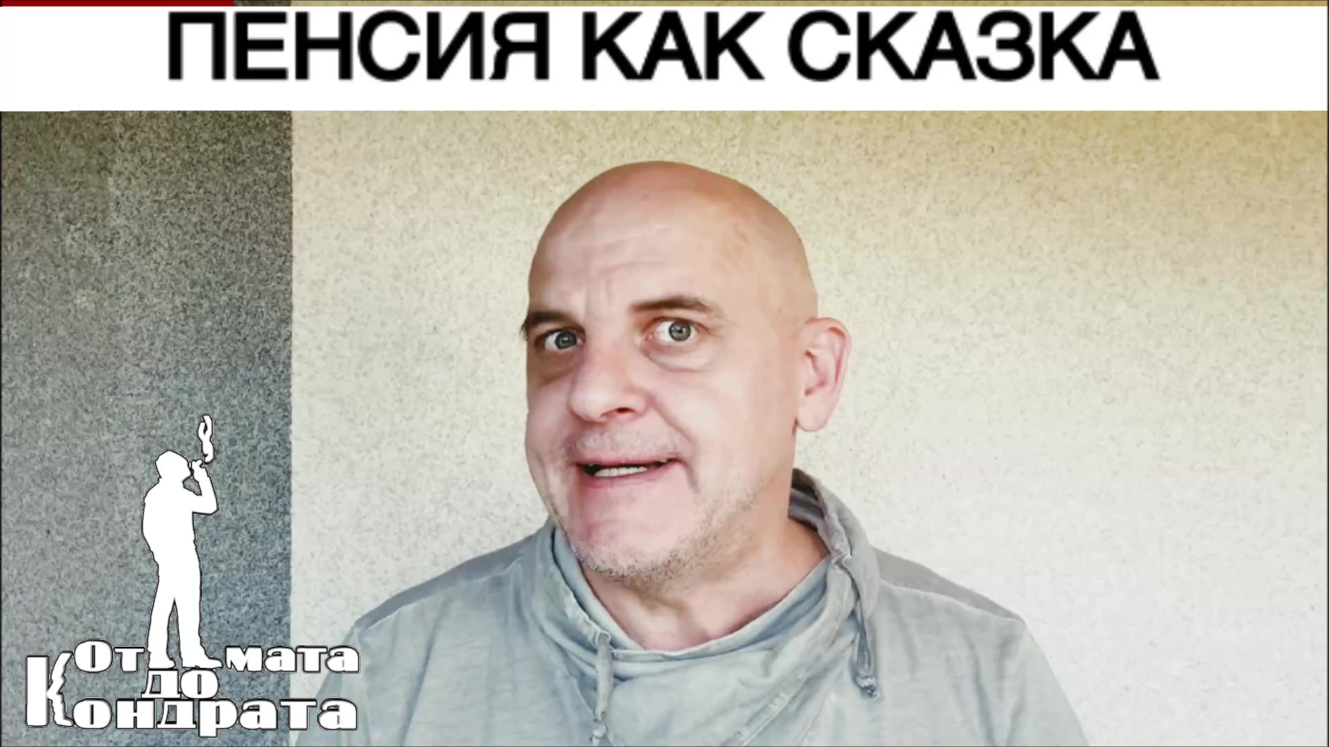 @СТИХИ ОТ КОНДРАТА