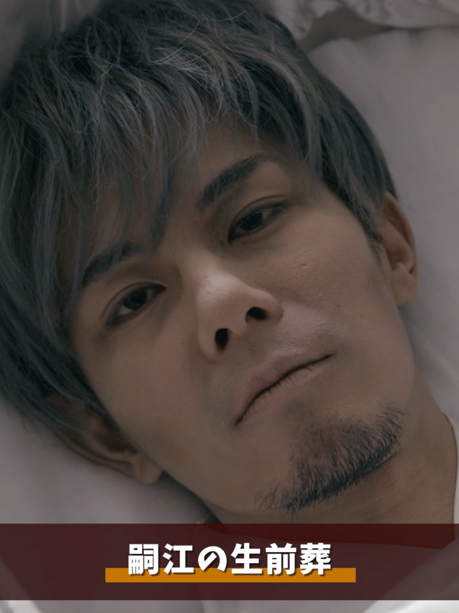 @『終のひと』|TBS公式