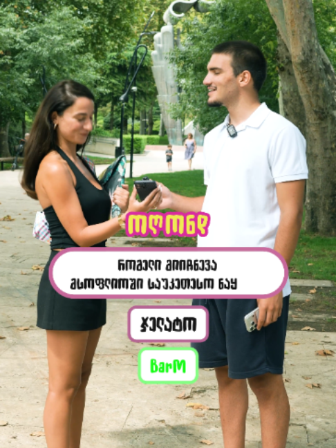 @BarM-ბარემ