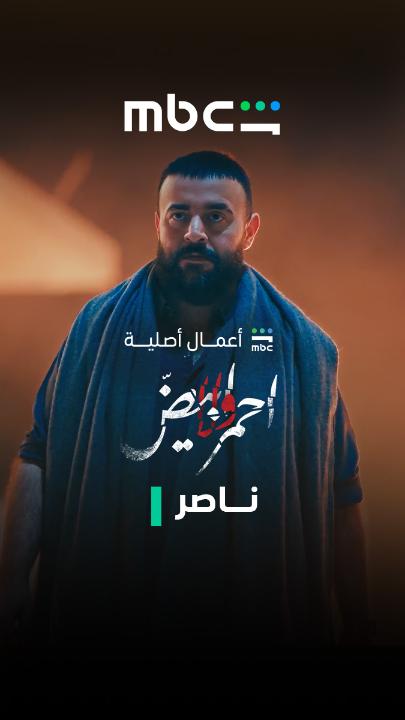 @MBC Shahid