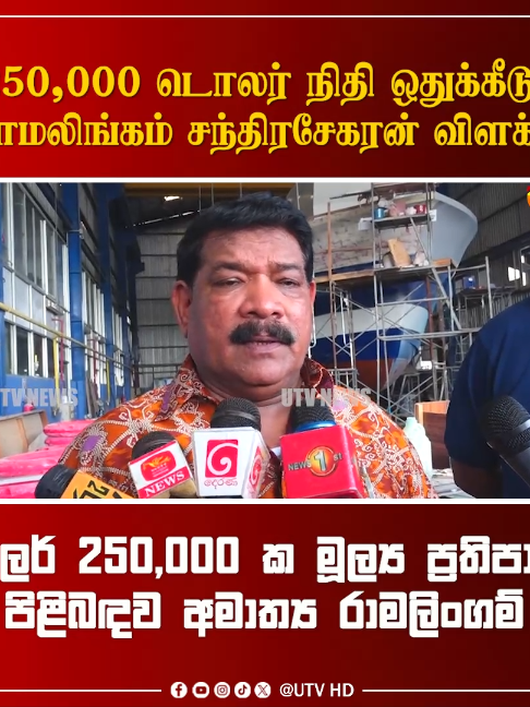 @UTV Tamil HD