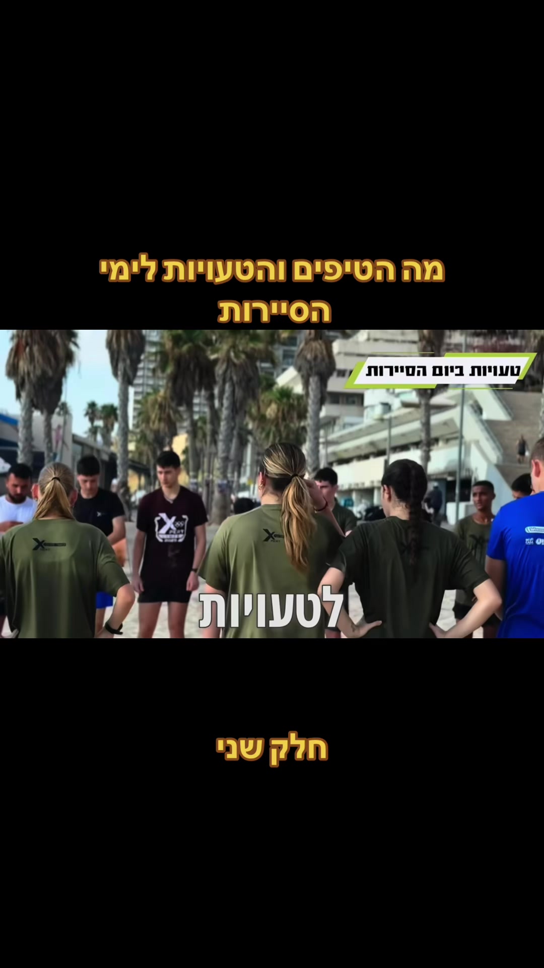 @Xpert כושר קרבי