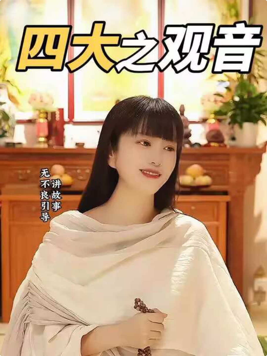 @禅语妙音🙏