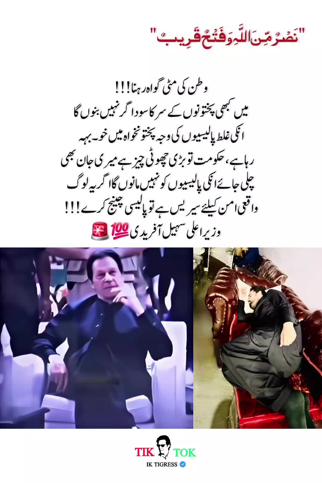 @IK Tigress 🇧🇫