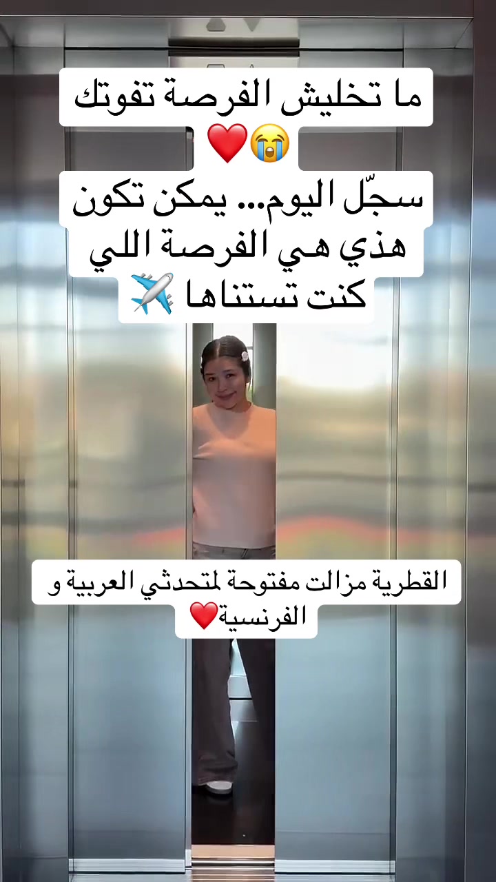 @مضيف طيران في الجزائر ✈️🇩🇿