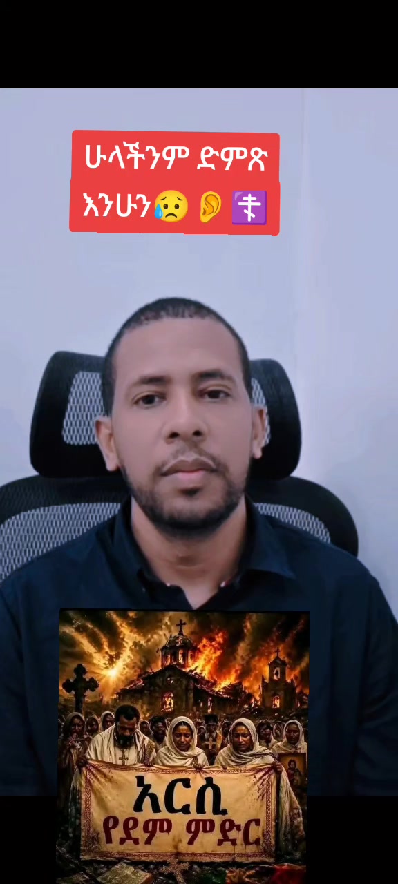 @✝️አነ ዘክርስቶስ።