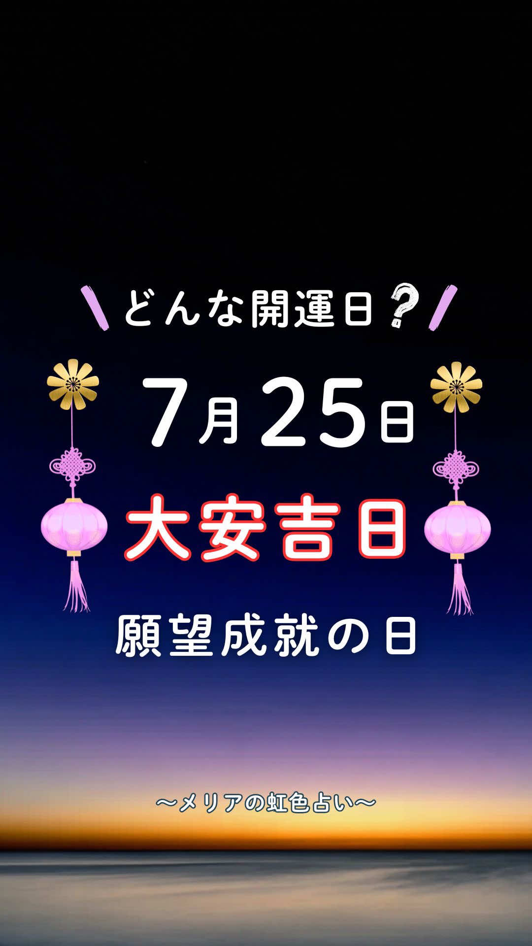 @メリア先生 / 虹色占い師