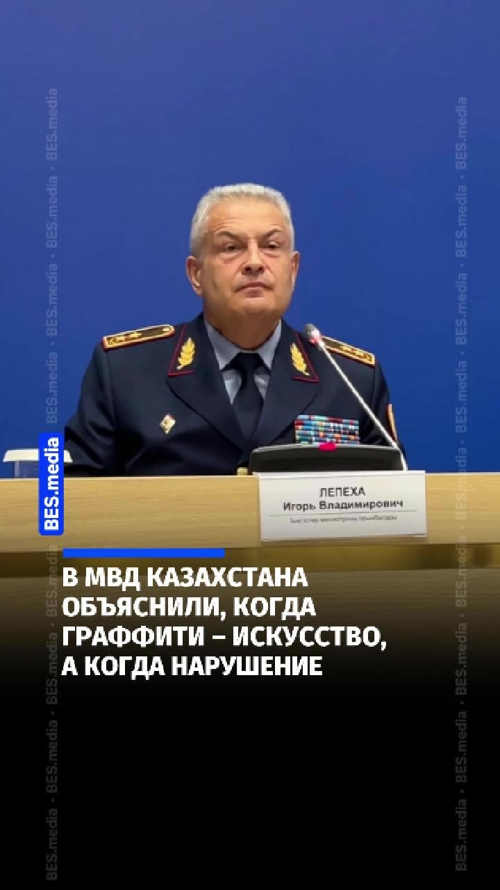 @BES.media – Новости Казахстана