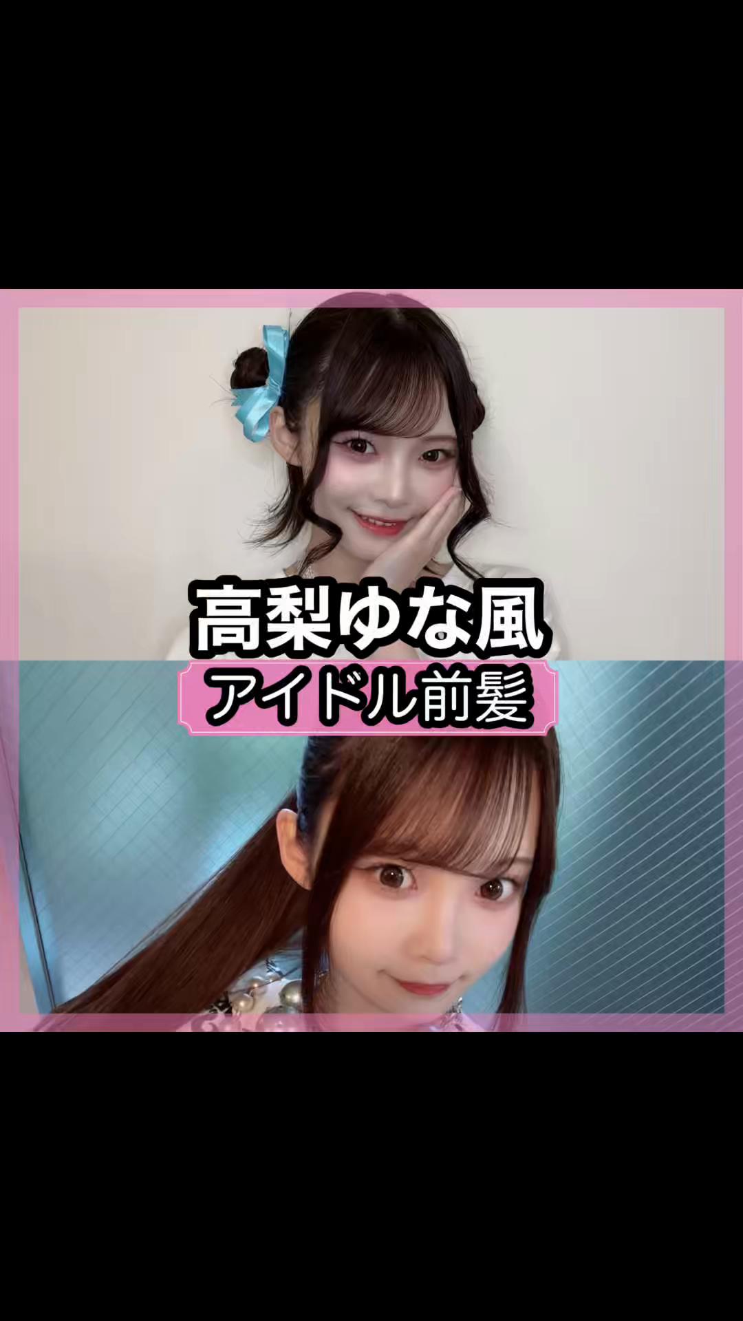 @前髪しか勝たん！