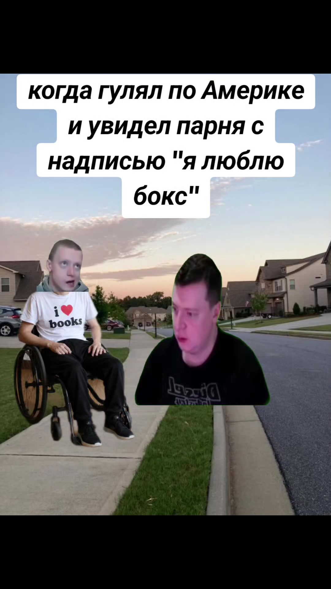 @правая машонка