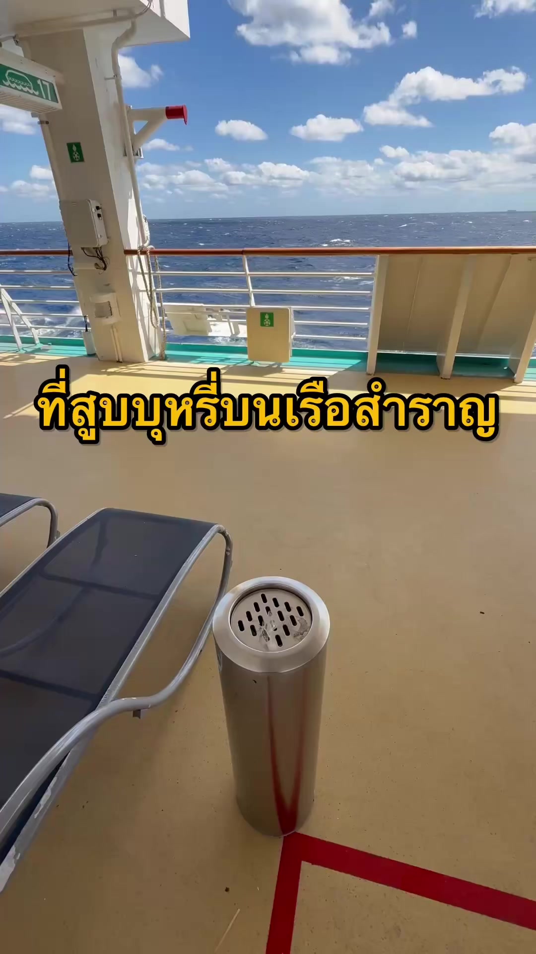 @มิสเตอร์วันชาวเรือ (1.6M)
