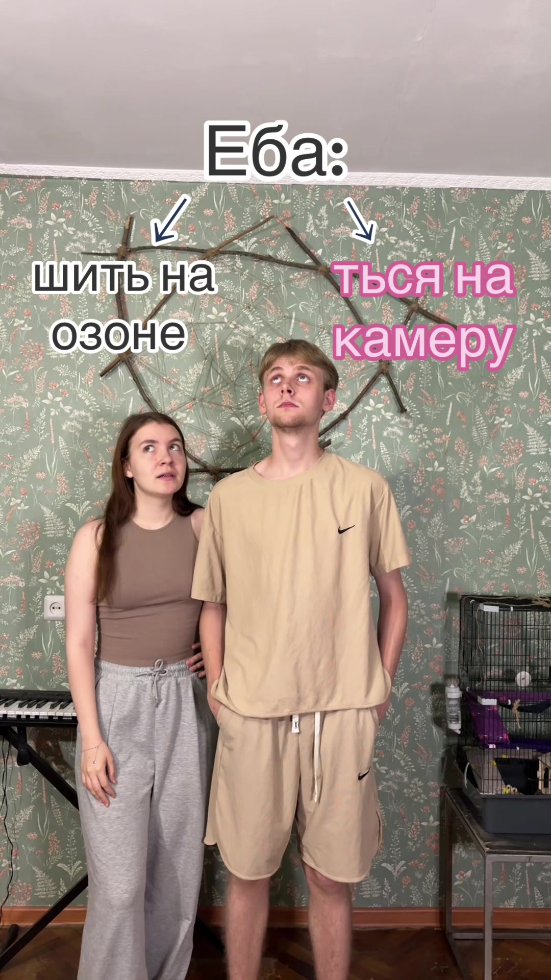 @B&S DUO